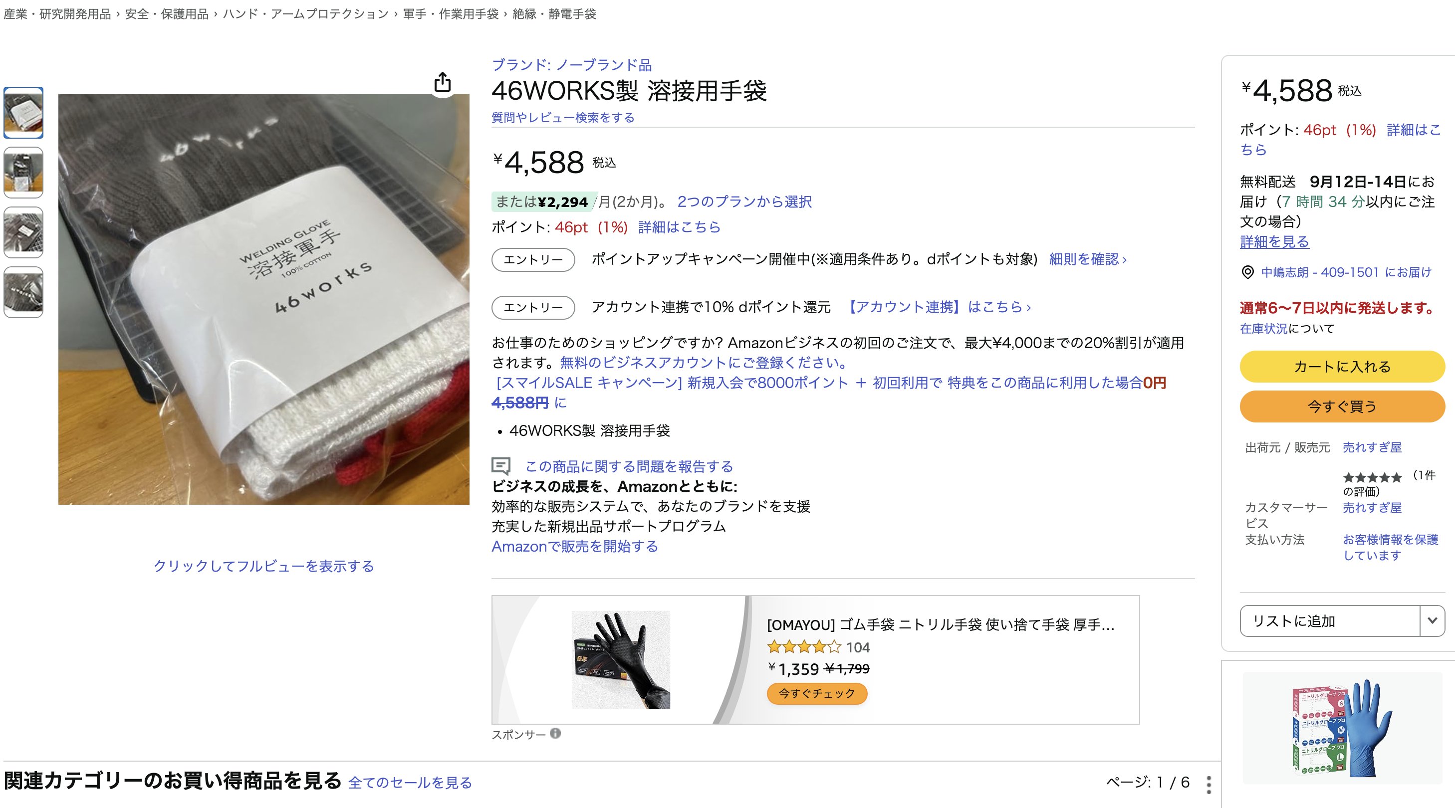 46works 中嶋志朗 on X: 