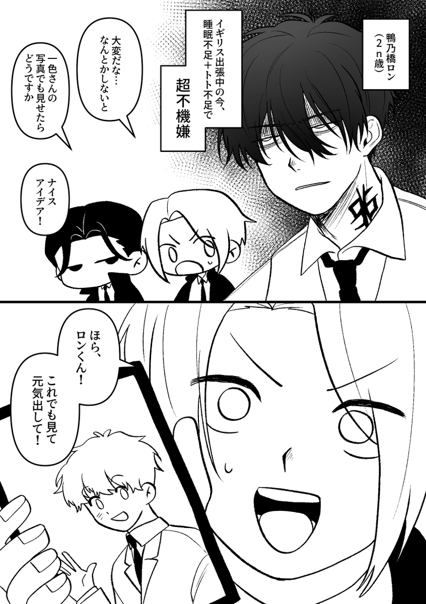 Post by 28 on X: #ロントト
