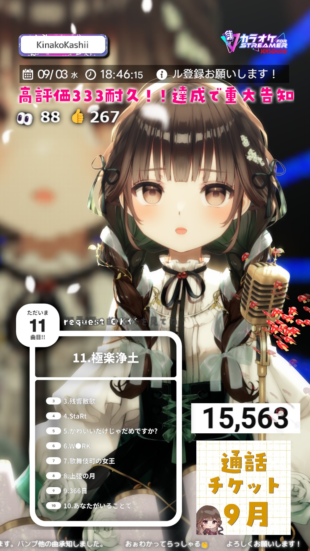きなこページ 香椎きなこ🍄‍🟫🧪 on X: 