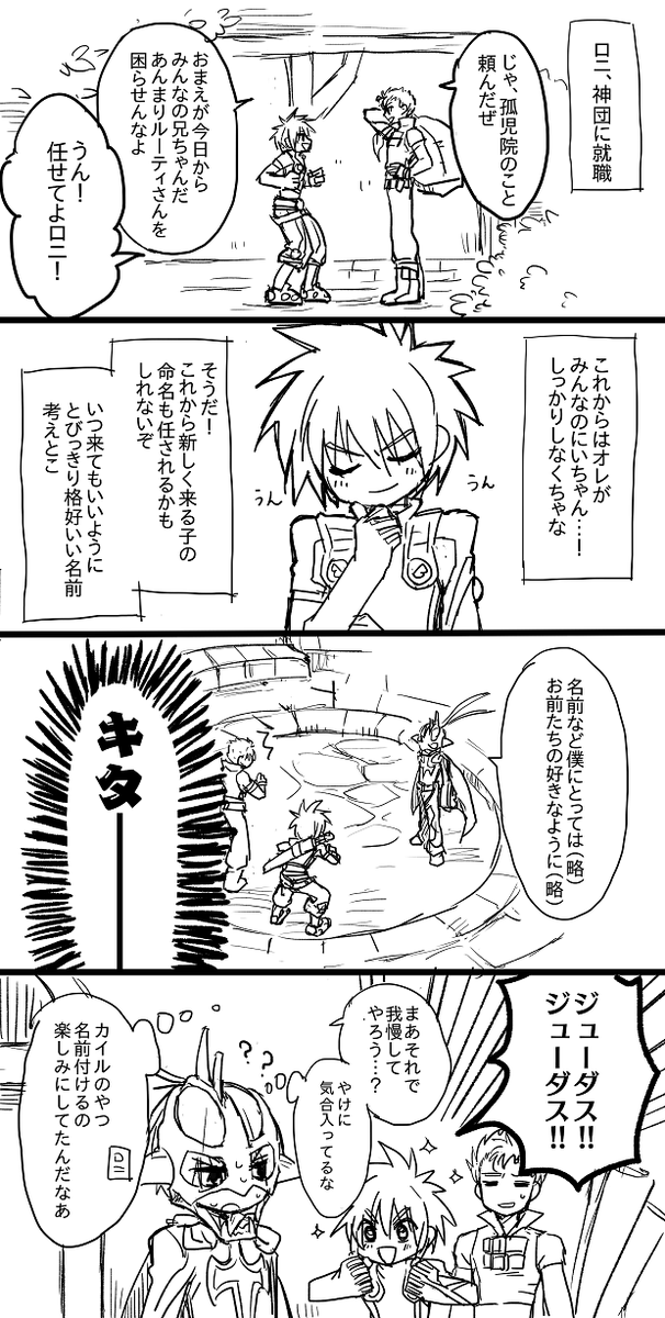 D2好きだよ～ 