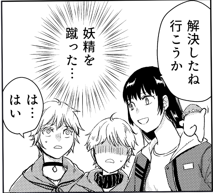 やまねこ♡　他の方はいいね、コメントご遠慮くださいね。 Lv.06「個人的にはラブコメ希望」切り抜き② #山田くんとlv999の