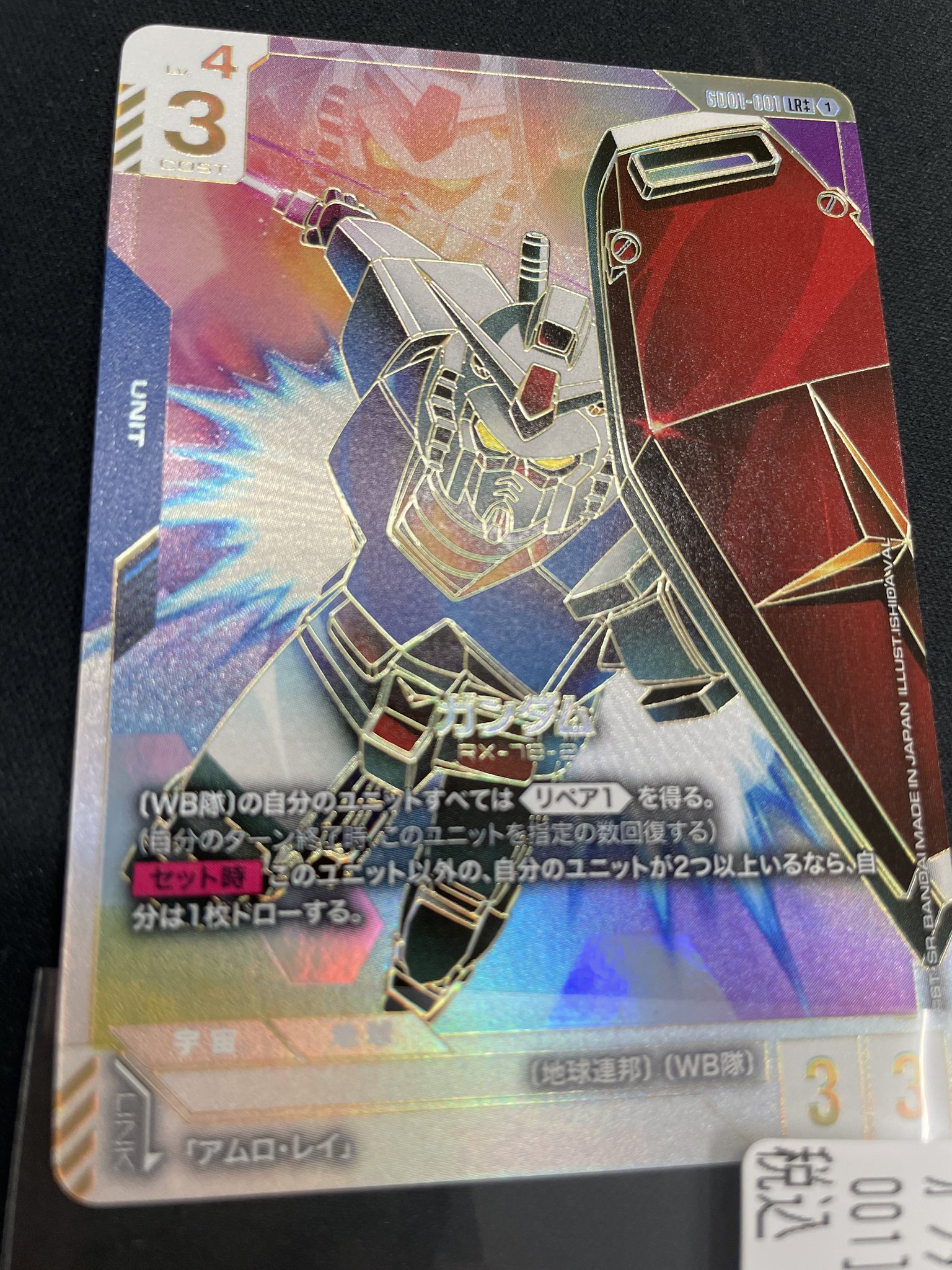 ガンダムカードゲーム ガンダム GD01-001 LR++ ガンダム LR GD01-001LR〈1〉 : GAME38JAPAN - 通販 - Yahoo