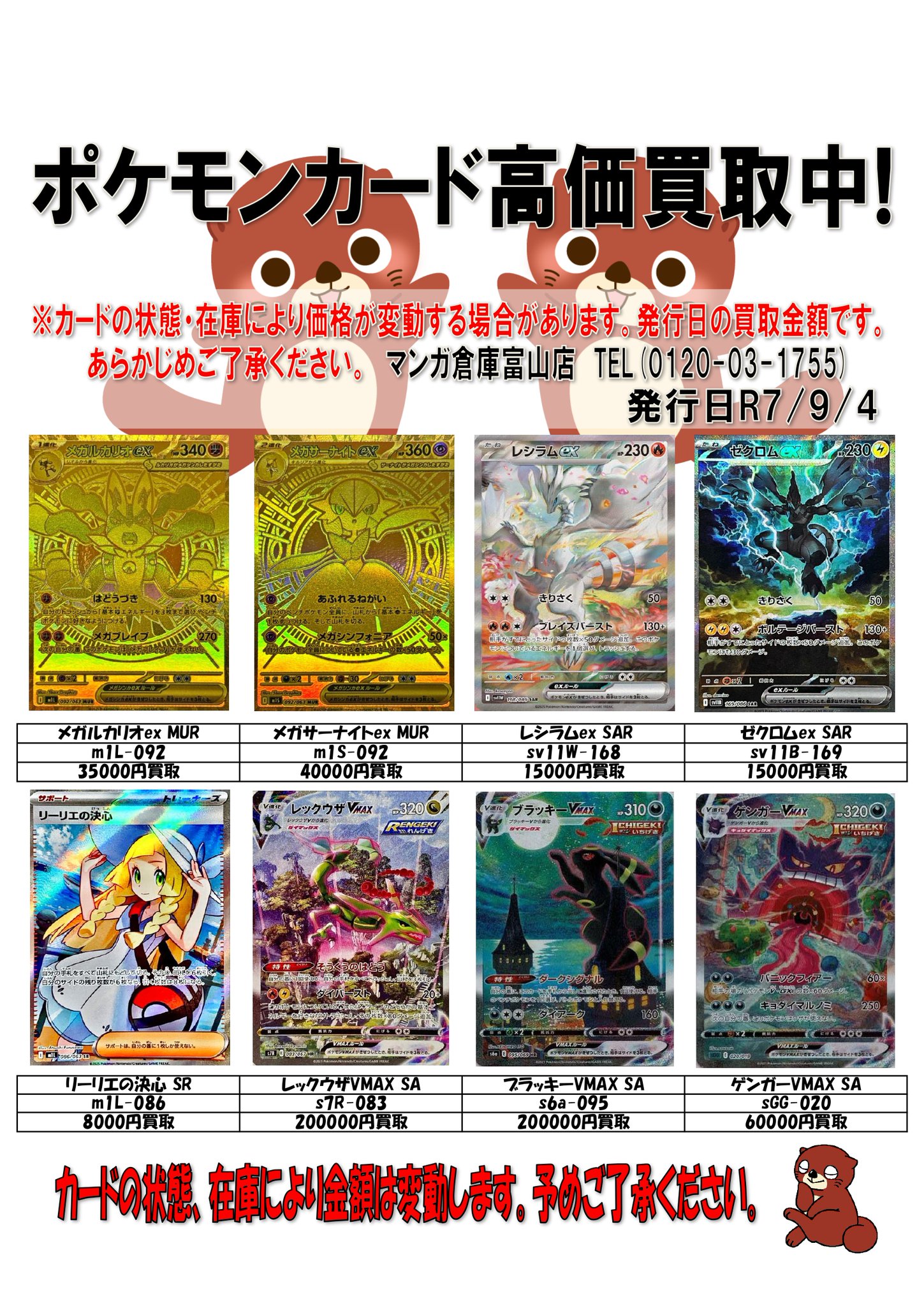 よくわからないカードですけど高く売れるかもしれないってことで出品してみます。 遊戯王カード買取リスト更新しました！◇#カード | マンガ倉庫