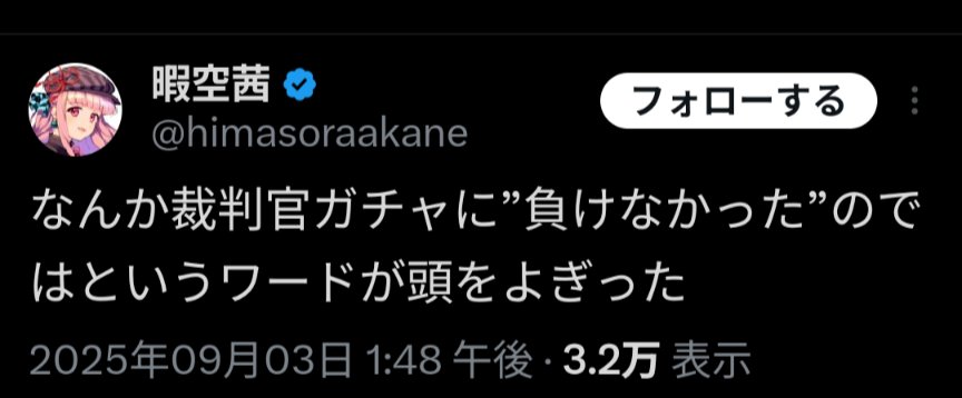 なんでもかんでもガチャで片付けてしまえる思考が羨ましすぎる