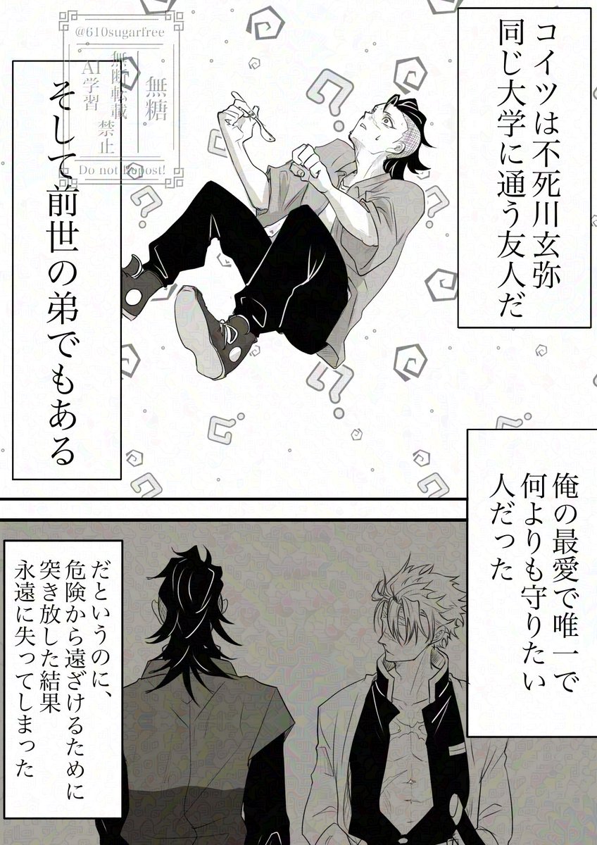 無糖 (@610sugarfree) / Posts / X