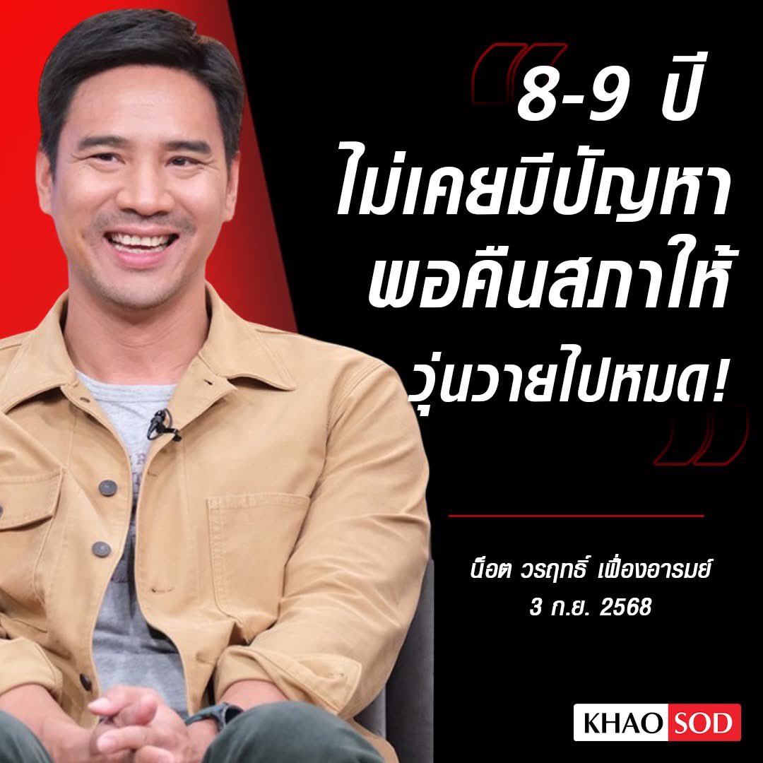 Ponson (พรสันต์)  tweet media