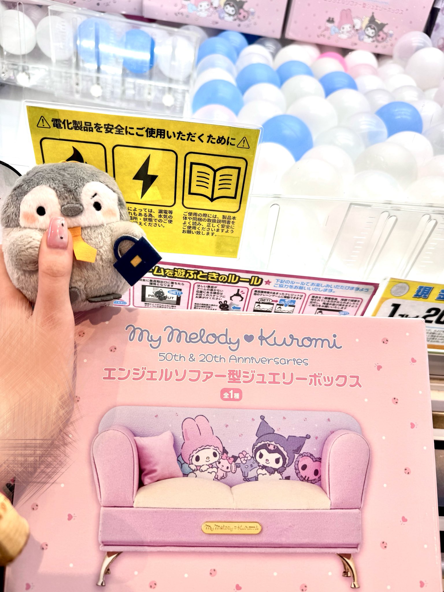 マイメロ　もにまるず 8×4を買ってマイメロ×クロミコラボグッズを当てよう