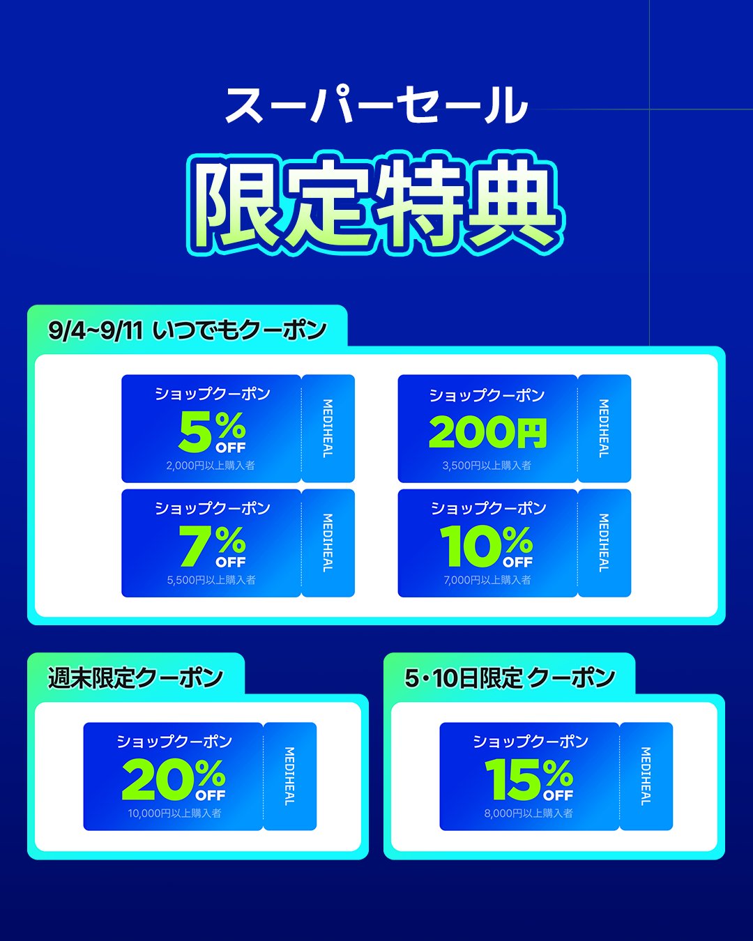 MEDIHEAL - TWS メディヒール TWS メディヒール - メルカリ