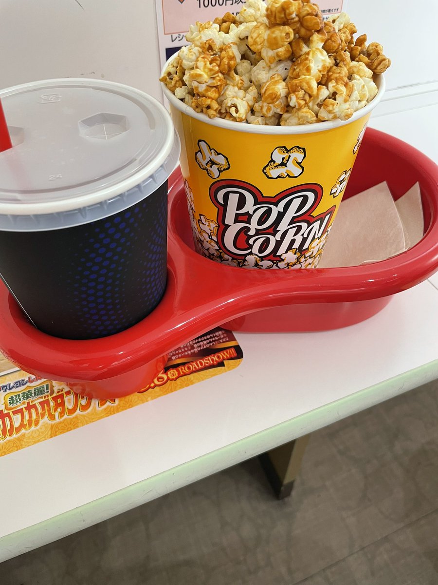 フードもドリンクも買って映画館に貢献する