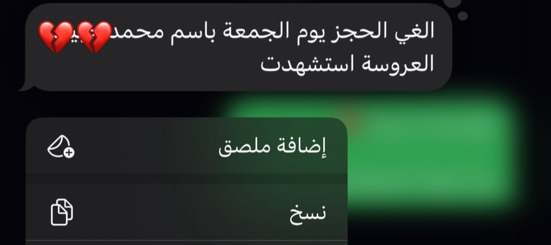 كنا يوم الجمعة برغم كل ما تعانيه العائلة من فقد، على موعد زفاف ابنة العم ملك ، لكن الاحتلال استهدف للتو منزل العم حجازي وارتقت ملك و مريم و محمود..
إلى العلياء يا ملك عروسًا مع مريم ومحمود، عروسًا مكللة بالشهادة لا بالزفاف..