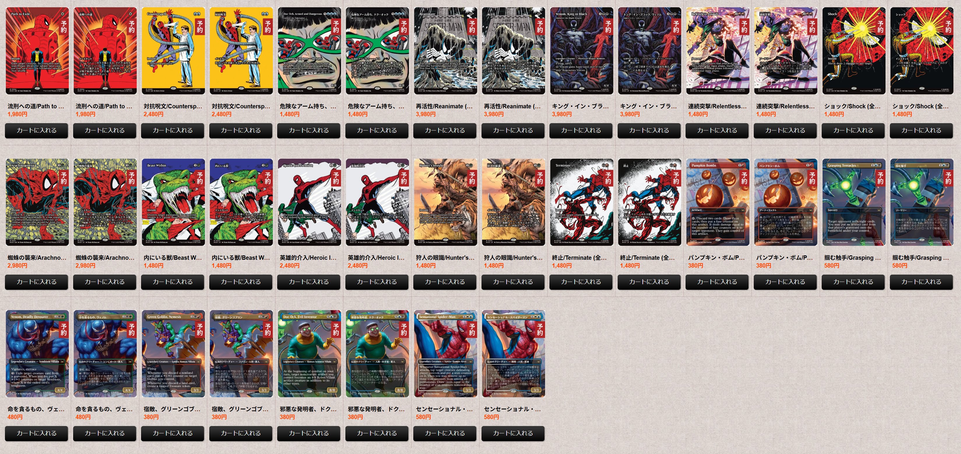 MTG専門店シングルスター (@singlestar_mtg) / X