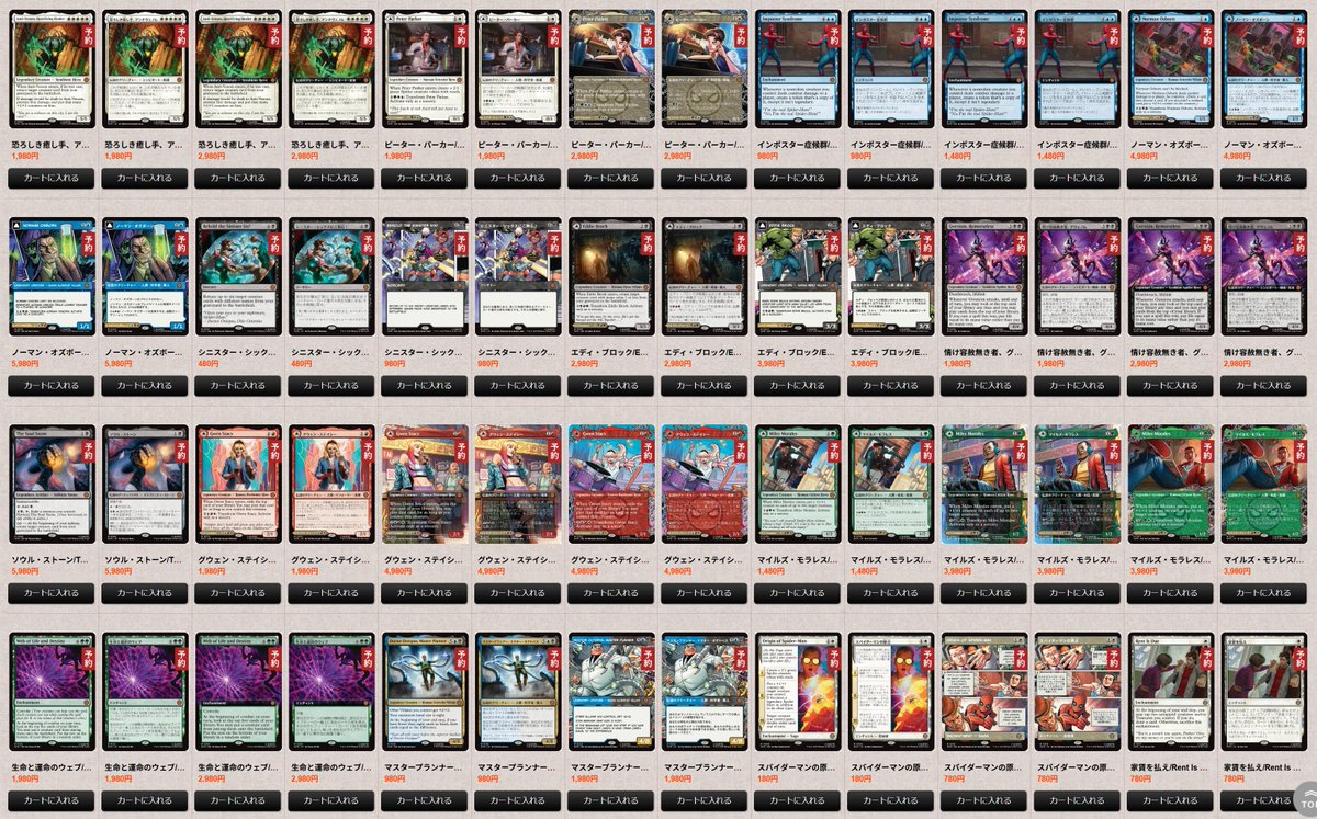 【いちごメロン】MTGシングルカードおまとめ18枚 いちごメロン】MTGシングルカードおまとめ18枚 MtG シングル
