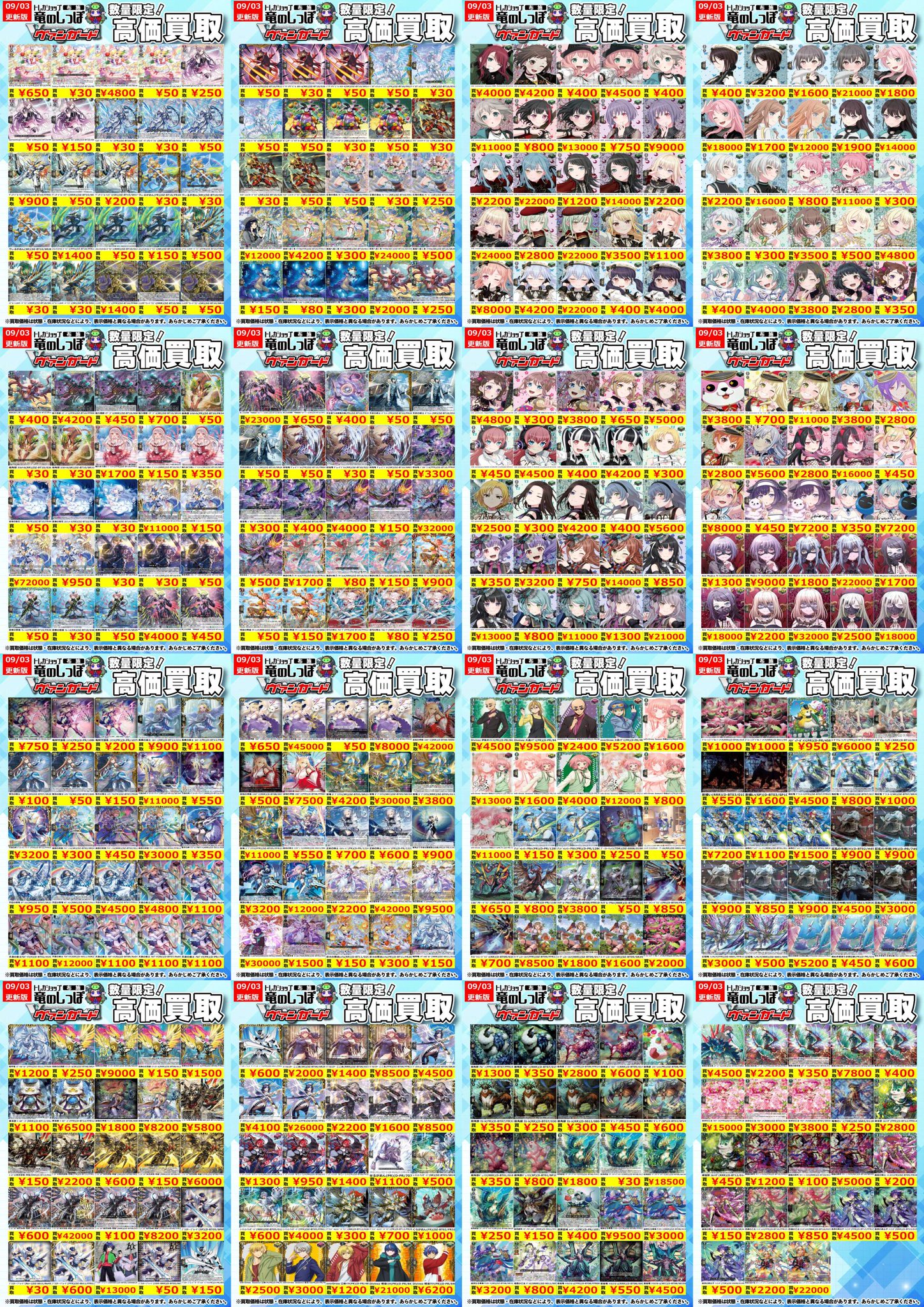 竜のしっぽ布施店 on X: 