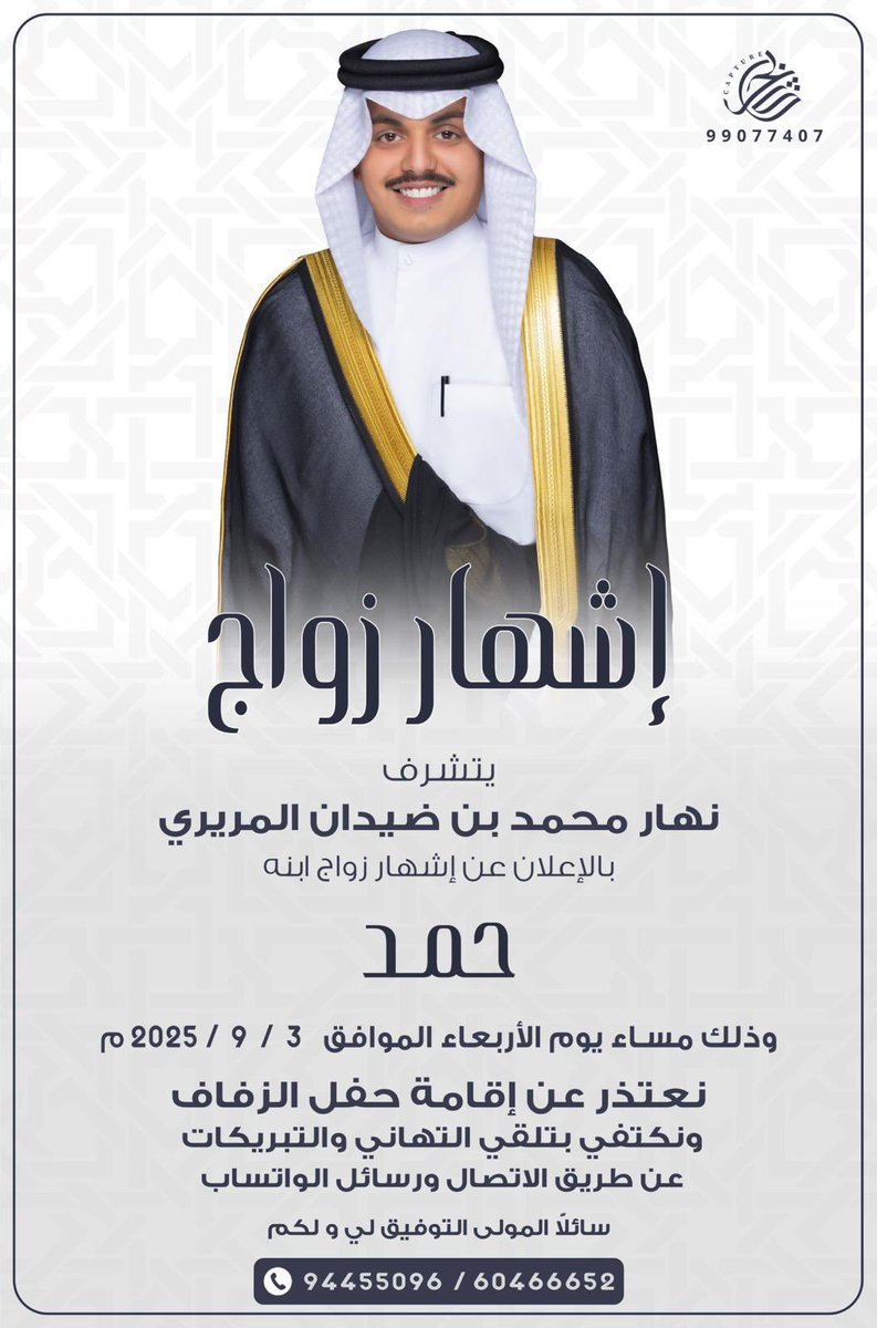 محمد نهار المريري (@almureery) on Twitter photo 