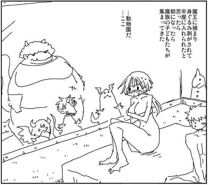 二週間くらいでもう好きに見てろとおっぱじめる
数カ月後に救助に来た仲間にも見られる 