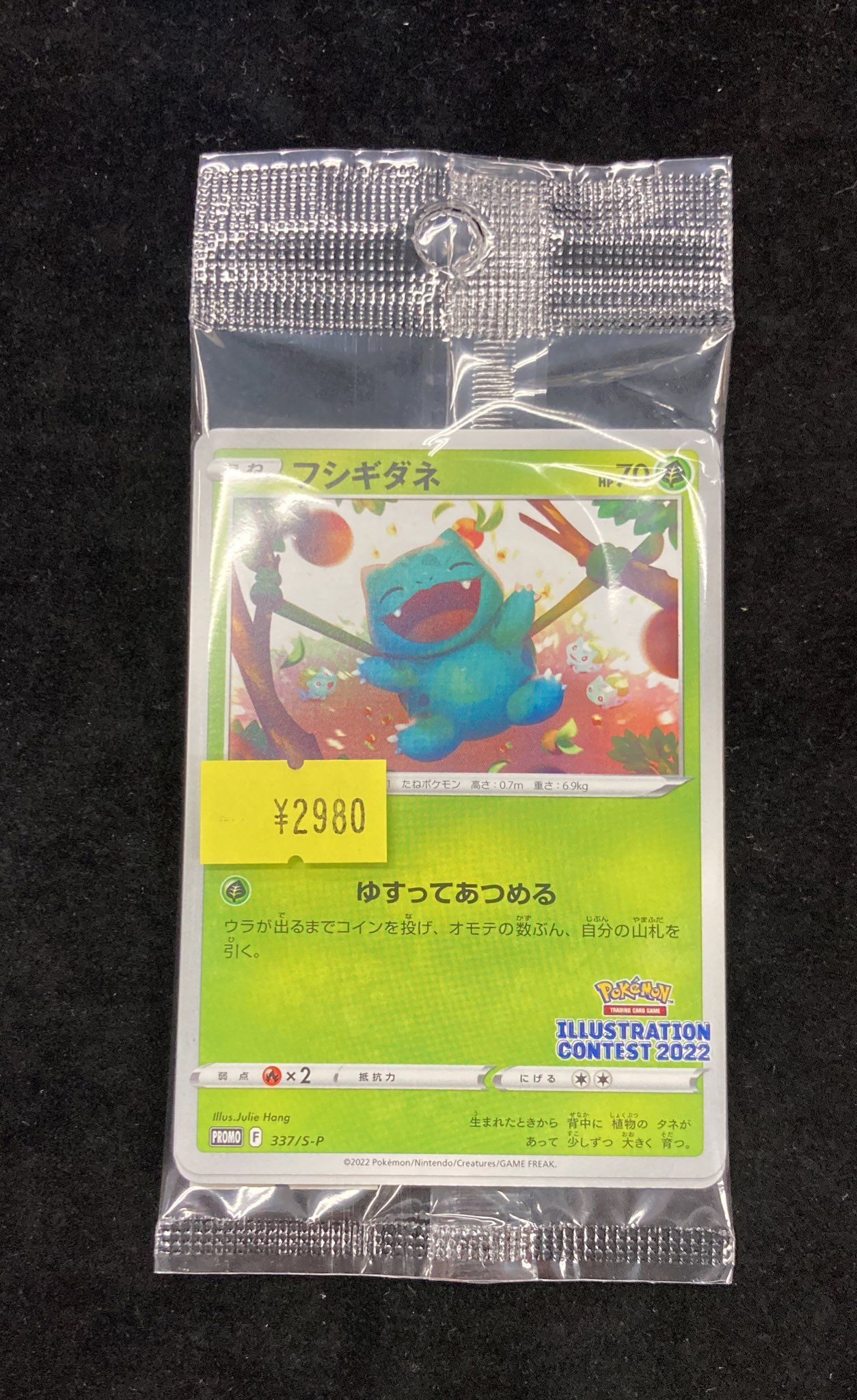 GEKIRIN藤沢駅前店【ポケカ専門店】 on X: 
