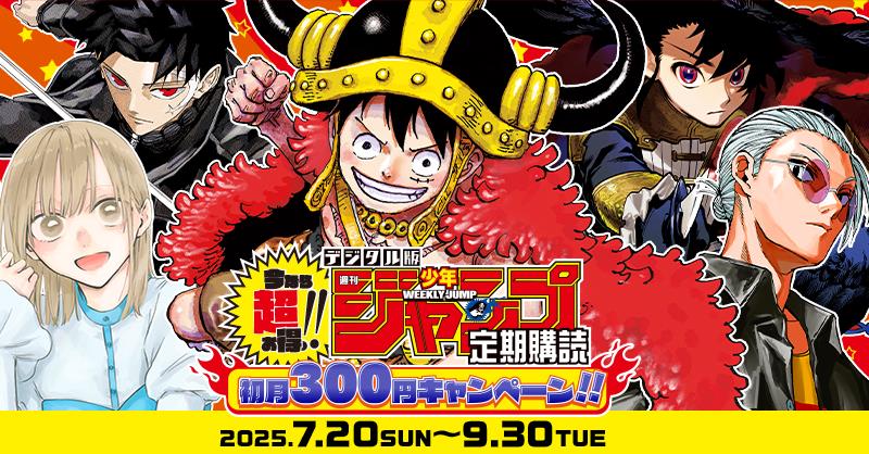 呪術廻戦≡（じゅじゅつかいせんモジュロ）』 週刊少年ジャンプ41号