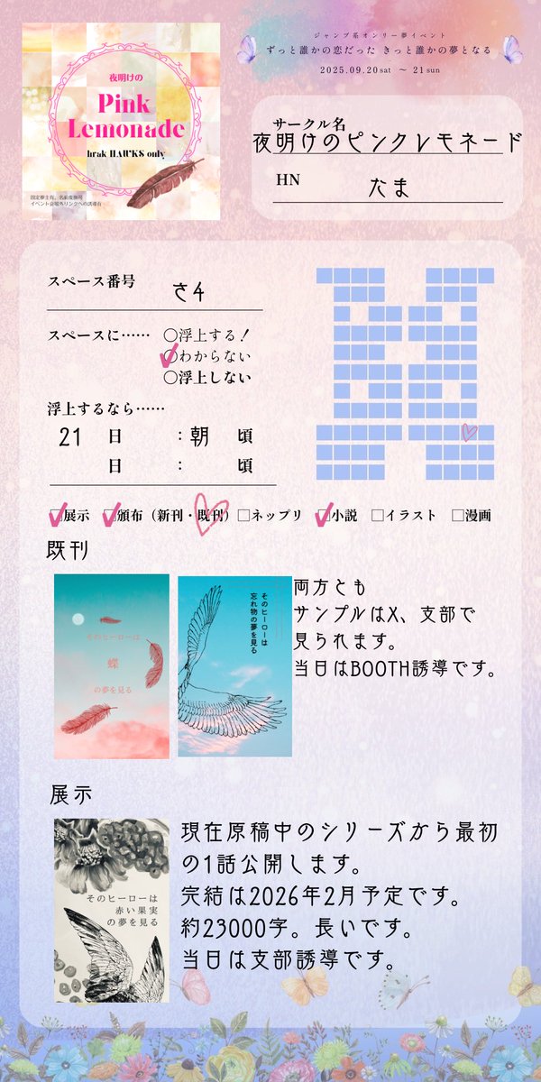 TAMAistooshy's tweet image. #誰恋夢2025 参加します！
展示は、来年2月完結してリアイベに合わせて本になる予定のお話です。
既刊、展示のサンプルはツリーに続きます。