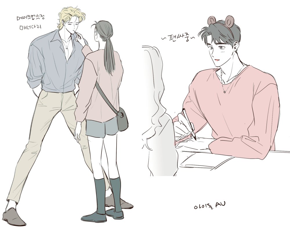 아이돌 에유 끄적