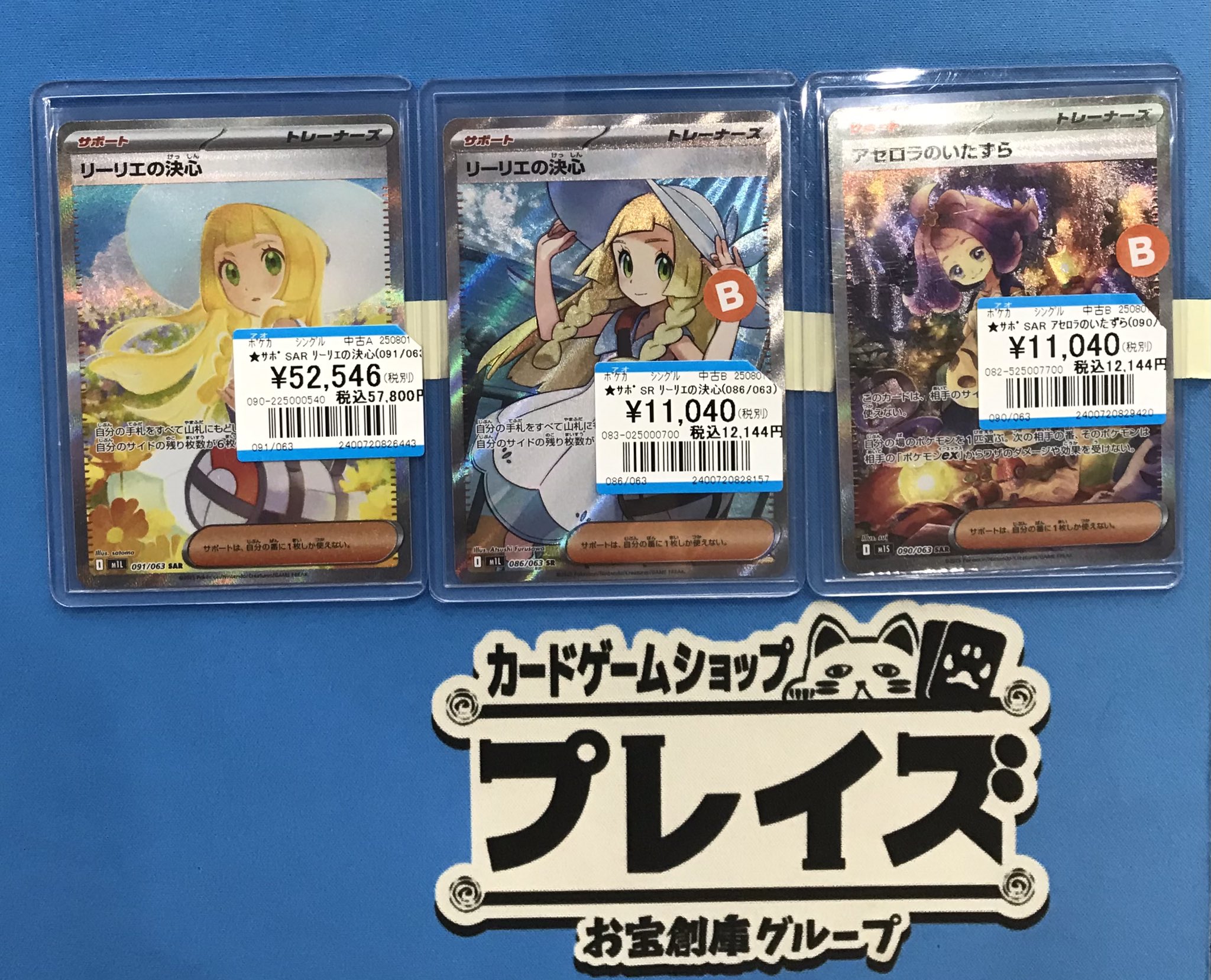 ポケモンカード ポケモンレンジャーsr リーリエの決心sr