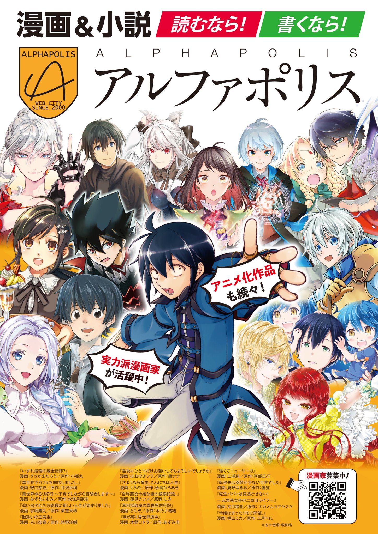 アルファポリス　漫画　まとめ売り アルファポリス 漫画 まとめ売り