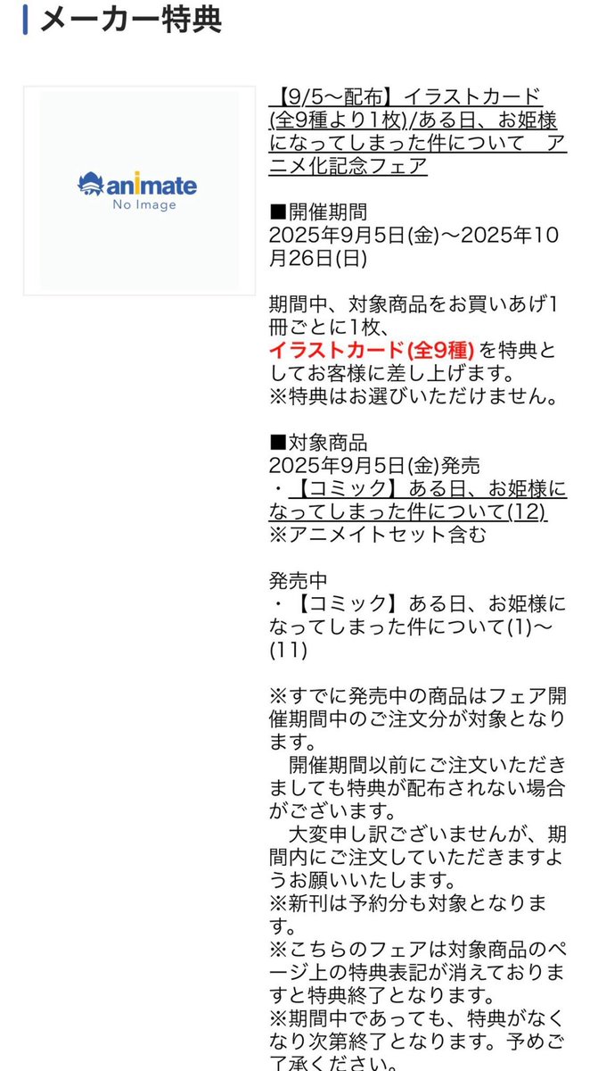 まって学校から帰ってきたらえ、アニメ化ふぁ