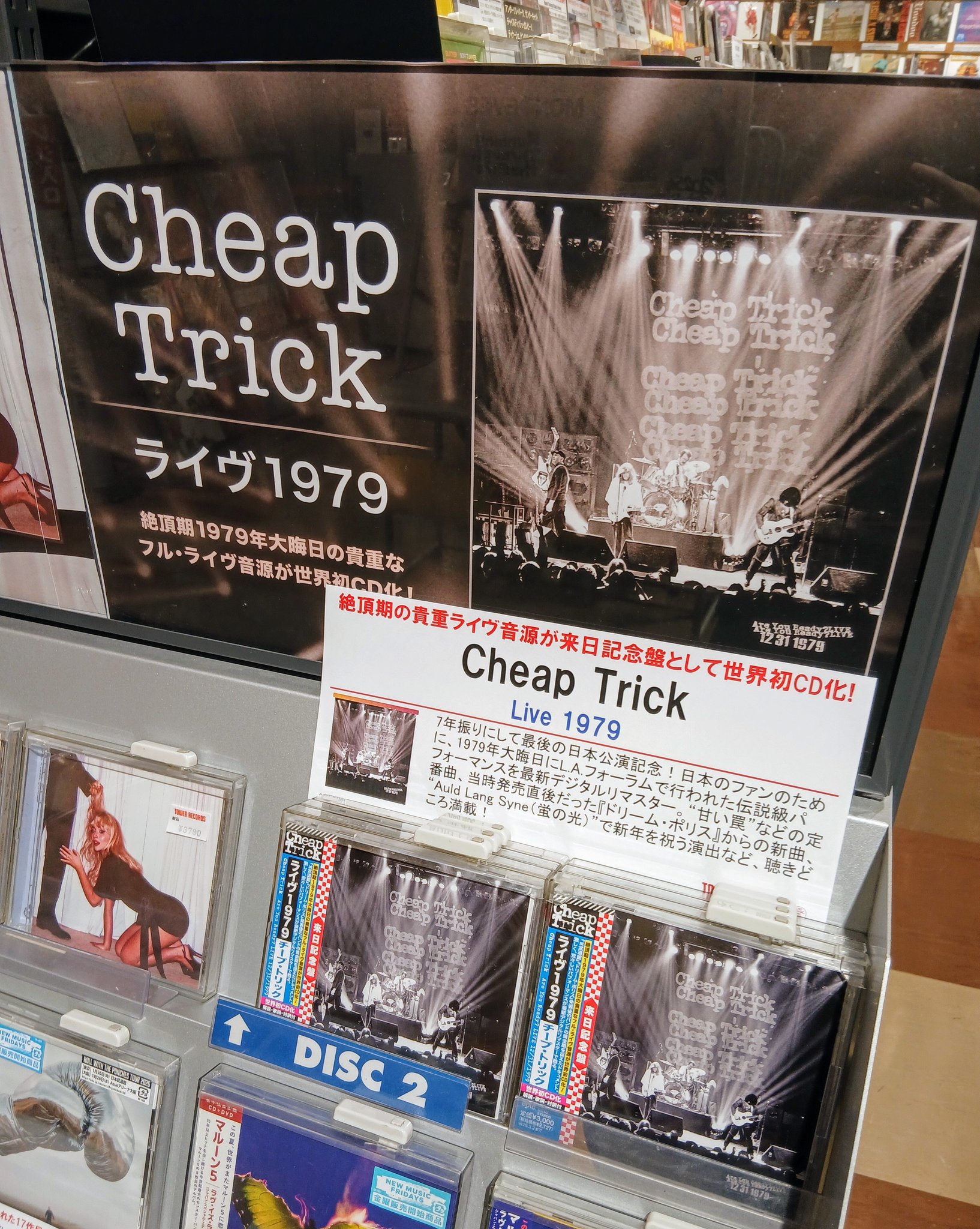 チープ・トリック　レア廃盤　ザ・レイテスト　日本盤帯付き　THE LATEST やまんだ on X: 