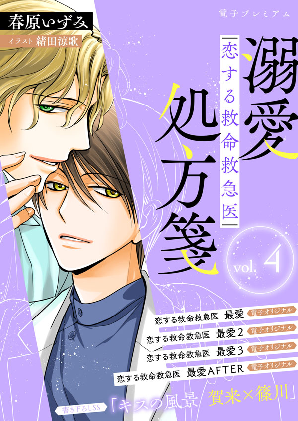 講談社X文庫ホワイトハート (@whiteheart_KD) / X