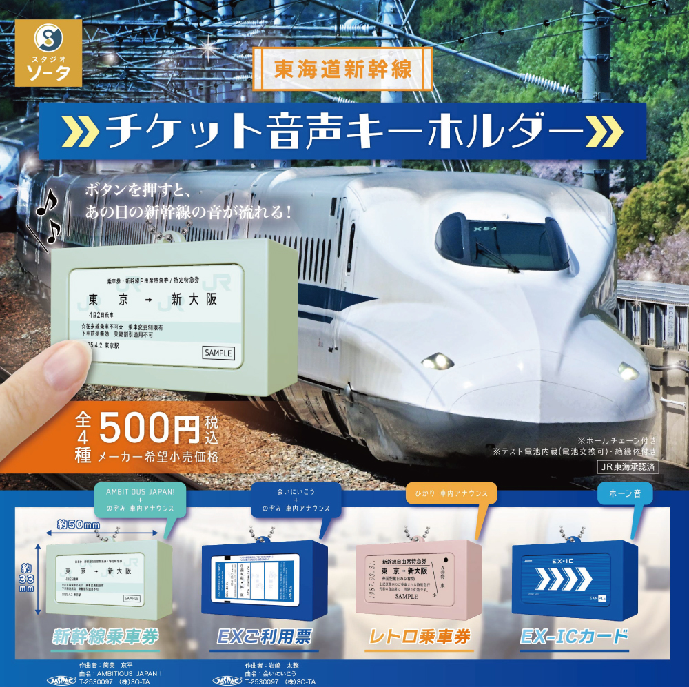 新幹線チケット えきねっと（JR東日本）｜トップ：新幹線・JR特急列車の予約 東日本の