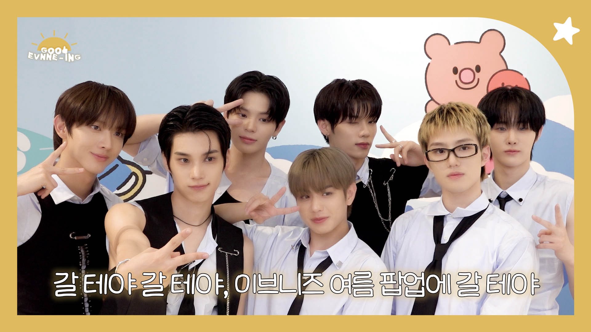 EVNNE ポラ EVNNE Members Profile (Updated!) - Kpop Profiles