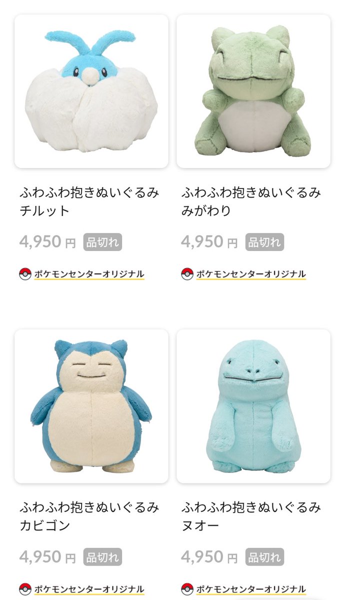 需要しかないので、この子達の再販、、、いや大量発生をよろしくお願いします