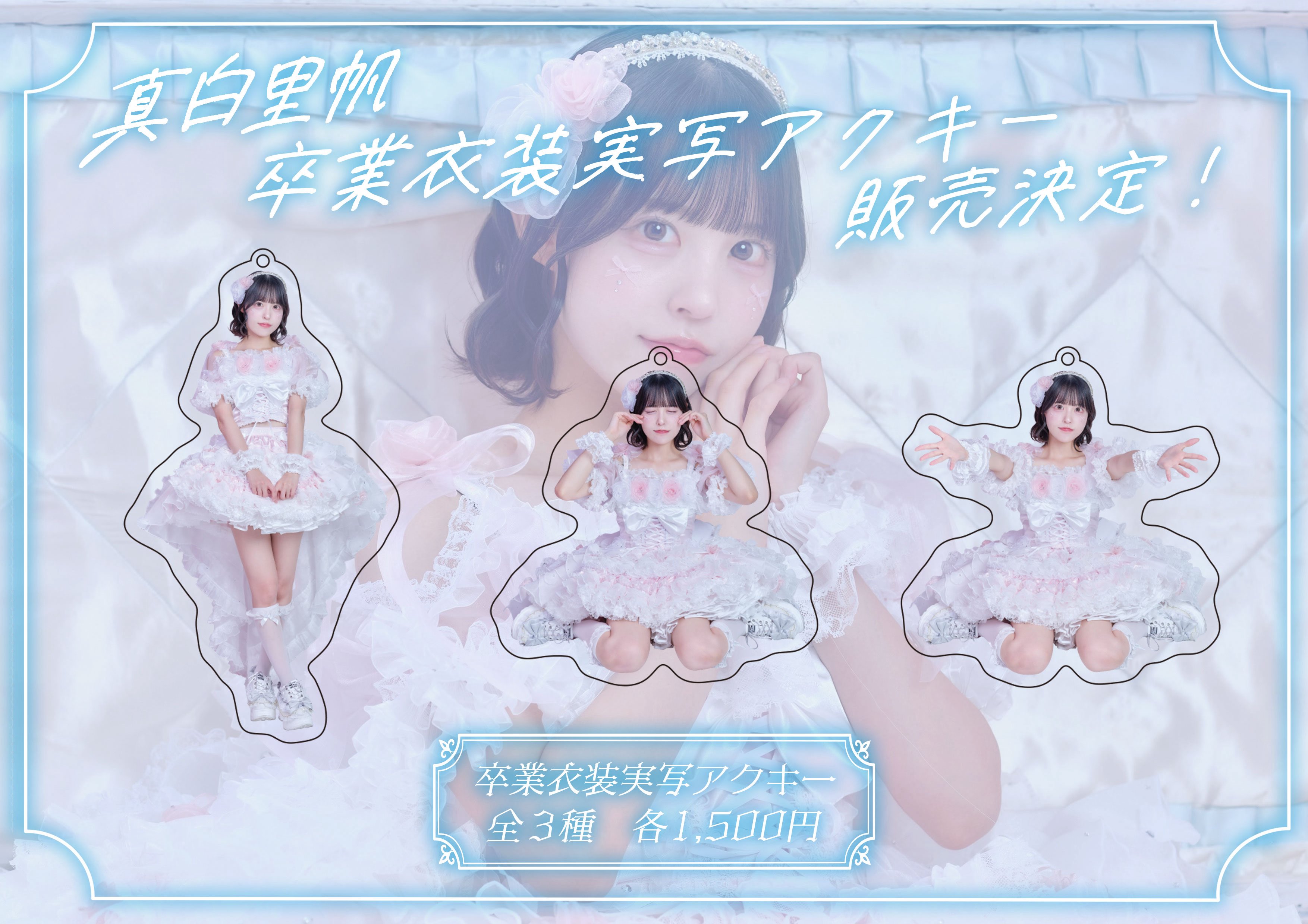 真白里帆（のんふぃく！） on X: 