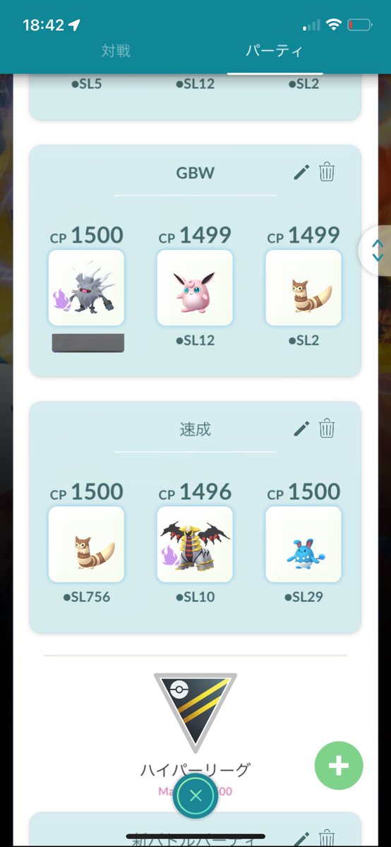 S23お疲れ様でした！
少し前になりますが何とかレジェンド到達出来ました😭　

GBWで2499まで落ちてから画像のパーティに変更したところ3日間で600程上げて一気にS21以来のリダボまでいけました🔥
色々と有りましたが今シーズンは本当運が良かったです🥹
ちなみに同発自信ニキのコノヨザルがMVPです🥊