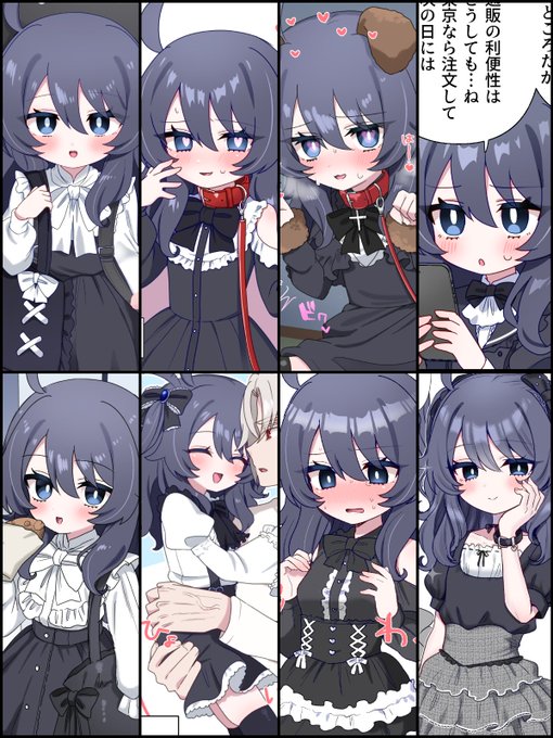 一琉チャン私服コレクション 