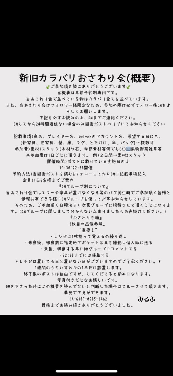 22Milfeeyu's tweet photo. 🍃カラバリ有りおさわり会🍃
🐣臨時DM予約受付中🐣
リプのカレンダー確認必須‼️
時間18:30~23:00🙌
土曜日12:00~17:00
島に並べてある合計品数▶︎約5250品✨

内容必ずお読みの上DMお願いします✨

読んでないと判断した場合はスルーさせて頂きます🙇

何かありましたら遠慮なくお尋ねください。 https://t.co/9X0jXsL7ls