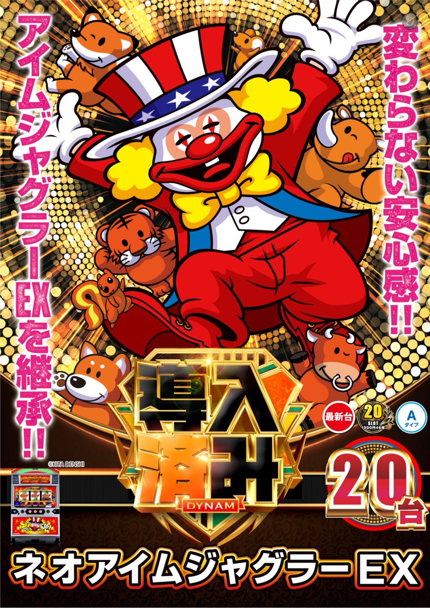 こんにちは♪なかはらです☺️

先日わたしのウォークコースにある気になってたお店で
クリームソーダを飲んで来ました‼️
とても美味しかったです♪
今度は違うメニューも頼みたいと思います😆

\\ネオアイムジャグラー２０台導入済み‼️//
#ダイナム #北斗市
