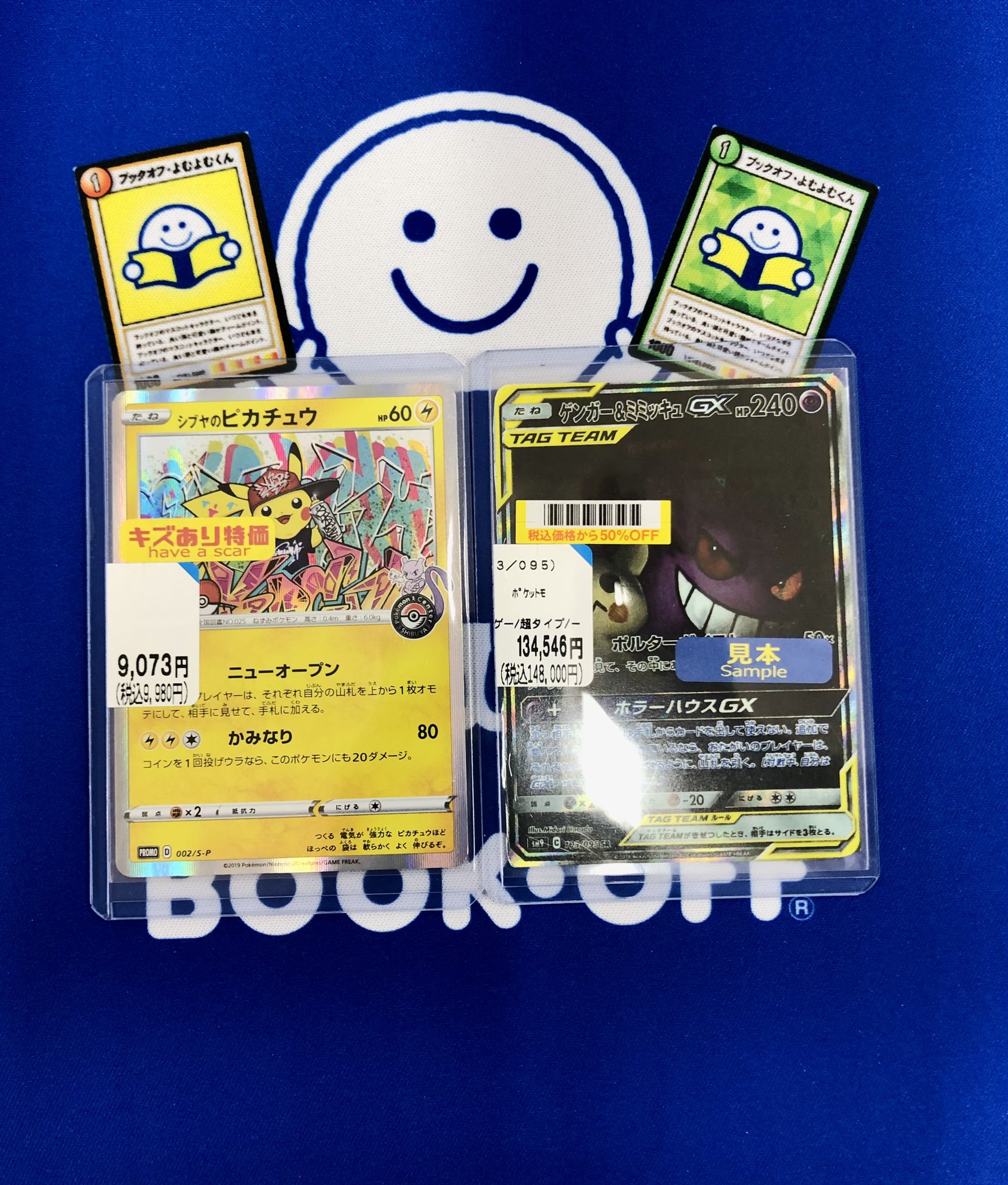 ピカチュウ　プロモ　シロナ　カトレア　ゲンガー　ミミッキュ SR まとめ売り ゲンガー&ミミッキュGX【SR】〈102/095〉 - カードショップWiZ
