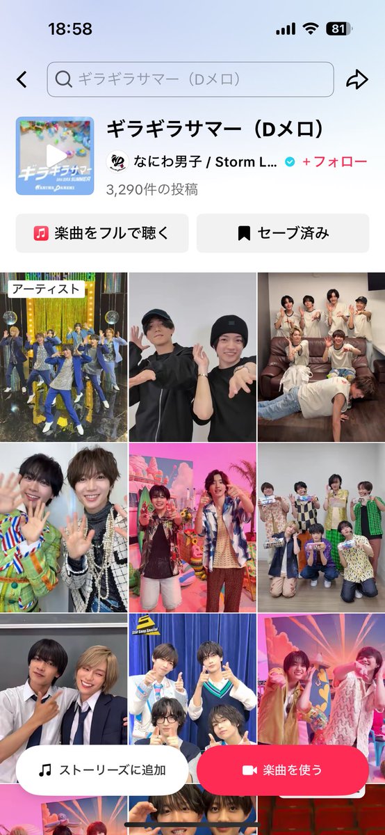 逆転男子が放送されたあとこのチャレンジがくること予想します