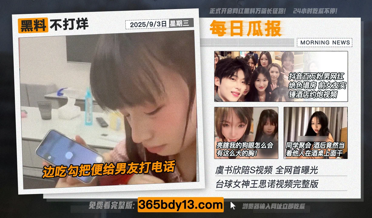 黑料不打烊APP官方账号on X: 