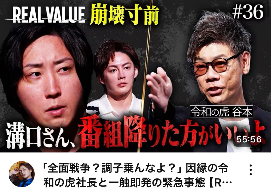 REAL VALUEで名前を売りたいのか知らんが仲間が口撃を食らった。 でも