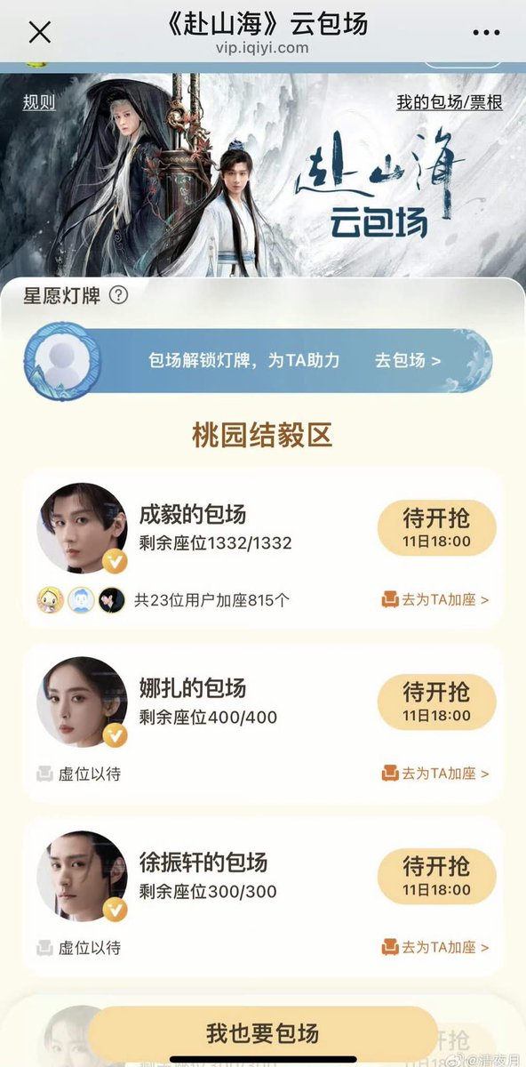 Allcbizmelons's tweet photo. Costume drama “Go to the Mountains and Sea” is scheduled to broadcast on September 11

The cast has already booked cloud theater on broadcast date Sept 11

Starring: #ChengYi, #Gulinazha

#CDrama https://t.co/tBmDDFgglX