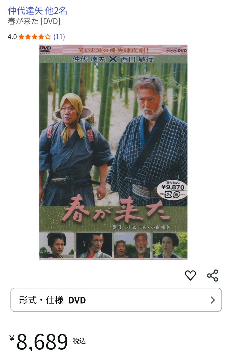 春が来た DVD 向田邦子 久世光彦松田優作 春が来た DVD 向田邦子 久世光彦松田優作 - メルカリ