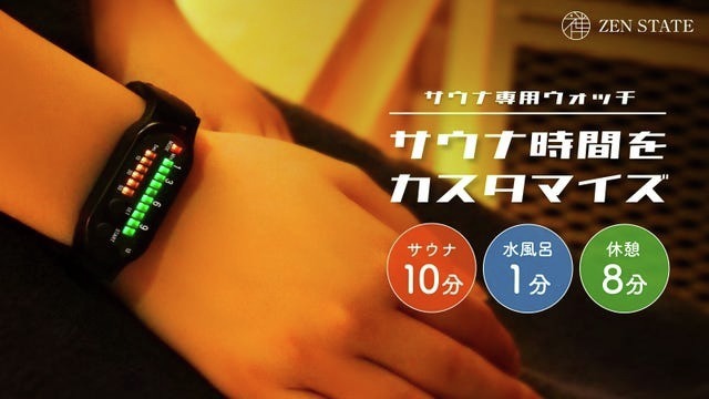 ZEN STATE ととのいタイマー ZEN STATE サウナ専用時計 ととのい