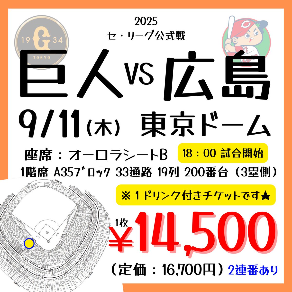 野球チケット 4月25日(土) 阪神vs広島 甲子園 レフト外野席 チケット2枚 - メルカリ