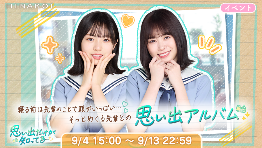 ひなこい【公式】 (@hinakoiofficial) / X