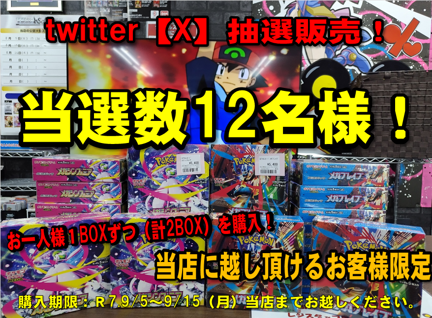 ããã¡ã
ããç§èå5å·åºGO!GO!ãã¬ã« (@otachu_akiba0) on Twitter photo ãã±ã«ãã¡ã¬ãã¬ã€ãã»ã¡ã¬ã·ã³ãã©ãã¢ãæœéžè²©å£²ïŒ
ãã©ããŒïŒãªãã¹ãã§ãåå
7.9/5ïŒéïŒ17æDMã«ãŠåœéžè
ããŸã«ãç¥ãã
ãäžäººæ§ïŒBOXãã€ïŒèš2BOXïŒã賌å
¥
賌å
¥æéïŒïŒ²7.9/15ïŒæïŒåœåºãŸã§ã
otachu-akiba.com/1gocard/
âè²·åäŸ¡æ Œãã¡ãâ
å®
é
è²·åãã£ã³ããŒã³å®æœäžïŒïŒ ãã±ã«ãã¡ã¬ãã¬ã€ãã»ã¡ã¬ã·ã³ãã©ãã¢ãæœéžè²©å£²ïŒ
ãã©ããŒïŒãªãã¹ãã§ãåå
7.9/5ïŒéïŒ17æDMã«ãŠåœéžè
ããŸã«ãç¥ãã
ãäžäººæ§ïŒBOXãã€ïŒèš2BOXïŒã賌å
¥
賌å
¥æéïŒïŒ²7.9/15ïŒæïŒåœåºãŸã§ã
otachu-akiba.com/1gocard/
âè²·åäŸ¡æ Œãã¡ãâ
å®
é
è²·åãã£ã³ããŒã³å®æœäžïŒïŒ