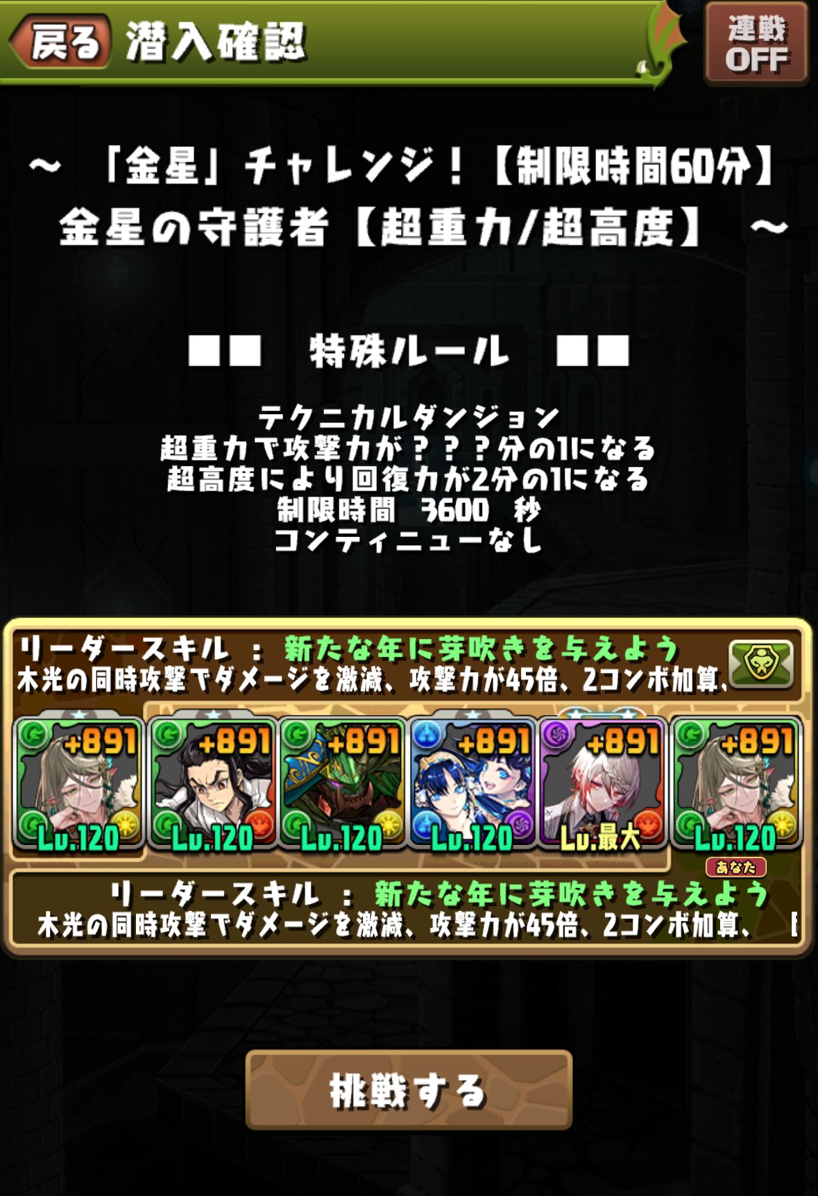 パズドラ 早いもの勝ち みどりっち on X: 