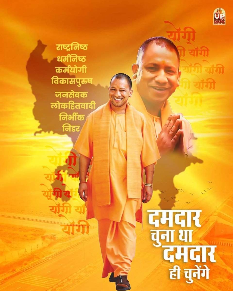 ayush9196's tweet image. परंपरा की जड़ों से पकड़,
आधुनिकता की ऊँचाइयों तक उड़ान 💥
सड़कों, स्मार्ट सिटी, सुरक्षा, स्वच्छता—
UP का विज़न है 2047 🚩
#UPYogiVision2047 #SmartUP #FutureReady