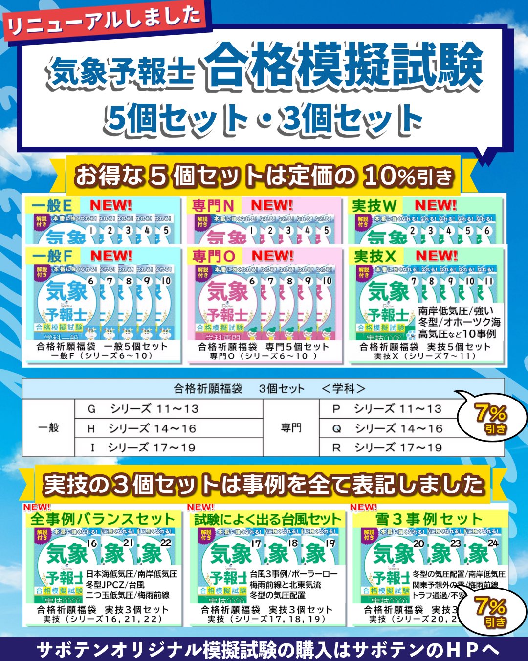 気象予報士　学習セット ポプラ社 気象予報士と学ぼう！天気のきほんがわかる本 6巻 武田