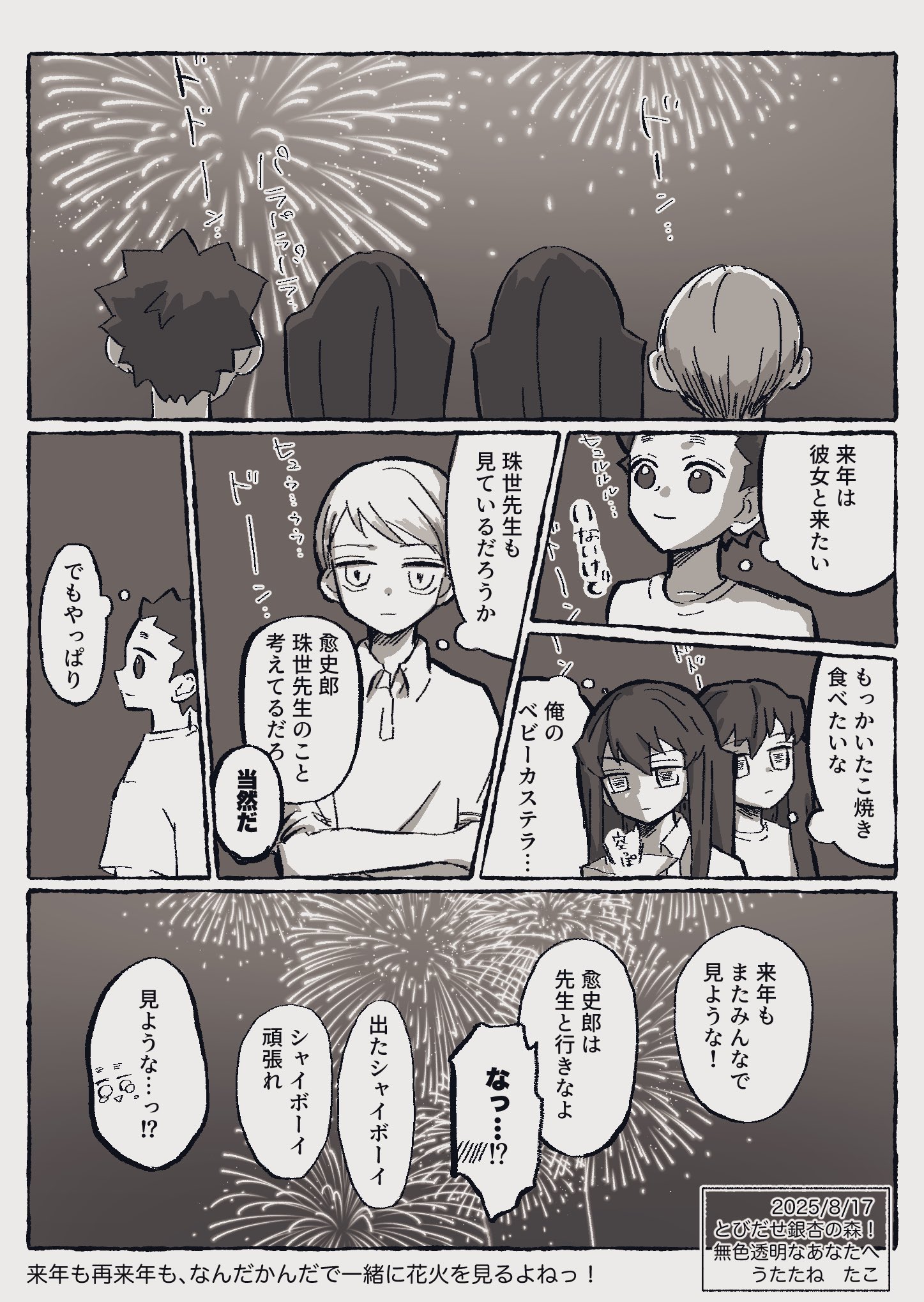 たこ (@octopuskmt) / X